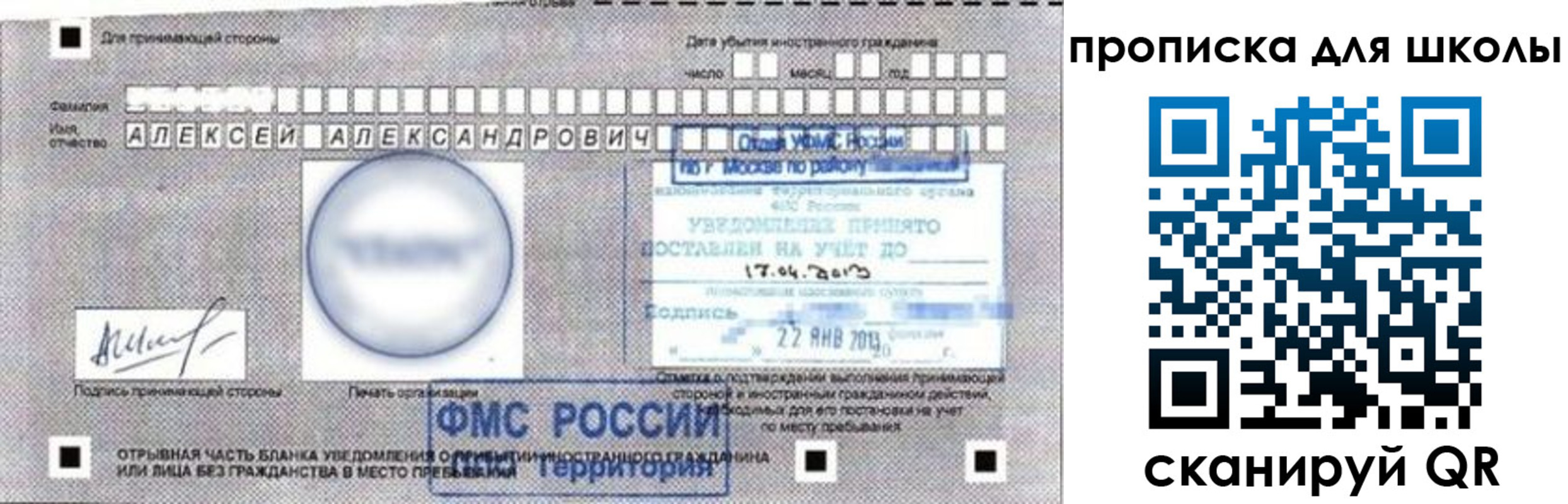 прописка регистрация в Аркадаке